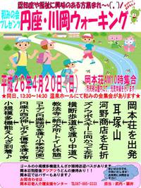 明日天気にな～ぁれ♪