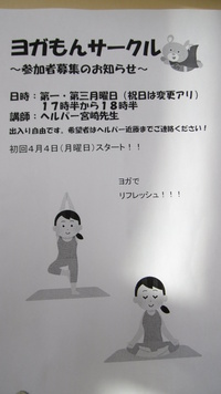 岡本荘のサークル活動