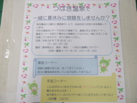 かわいい～♪おかもん手さげバック
