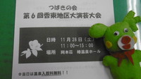 いよいよ明日ですよ～＼(^o^)／