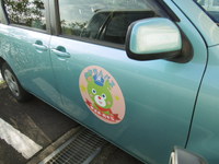 新♪おかもんバス