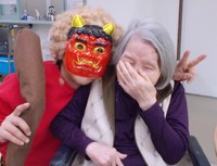 鬼は～外！