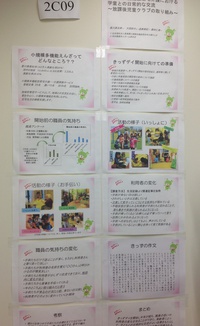 きっずデイ、全国発信