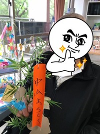 いいことありそな七夕