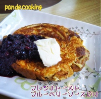 pan de cooking