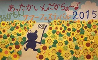 岡本荘夏祭り始まりまーす♪