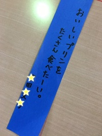 いいことありそな七夕