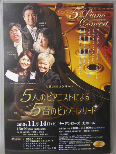 Duetwo広島公演