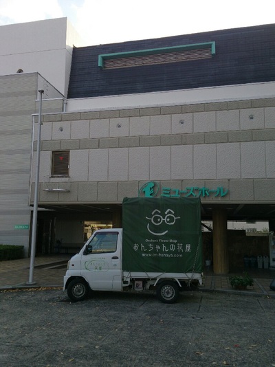 ミューズホール