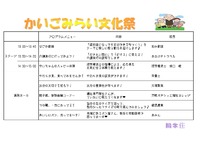ラジオに出ました♪