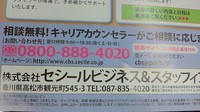 ♥就活サポート♥