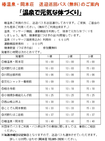 Tsubakiにちなんで・・・