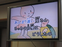 本日の…