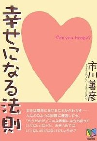 ❤幸せ❤