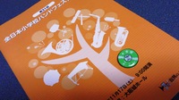 円座小、金管バンド全国へ～♪