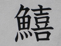 難読漢字！！