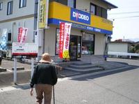 お隣さん
