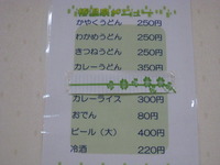 椿温泉へおいでまい