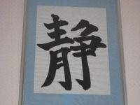 そっと掲げられています