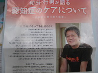 認知症のケアについて♪