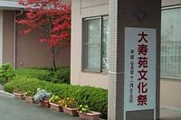 大寿苑文化祭♪