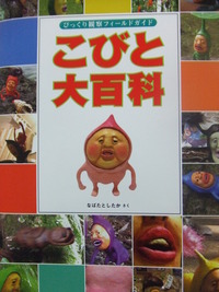 こびと♪