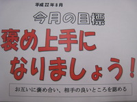 ☆今月の目標☆