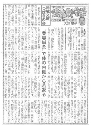 ★デイリースポーツの記事★