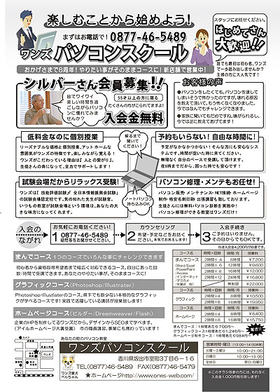 チラシ配りがんばります！