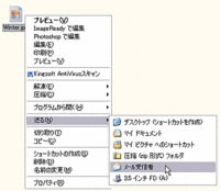 メールの添付忘れをどうにかしたい！