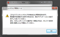 インターネットで広告（アダルト）が止まらない件