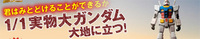 壮大なプロジェクト！