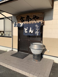 古奈や（梅しそぶっかけそば）