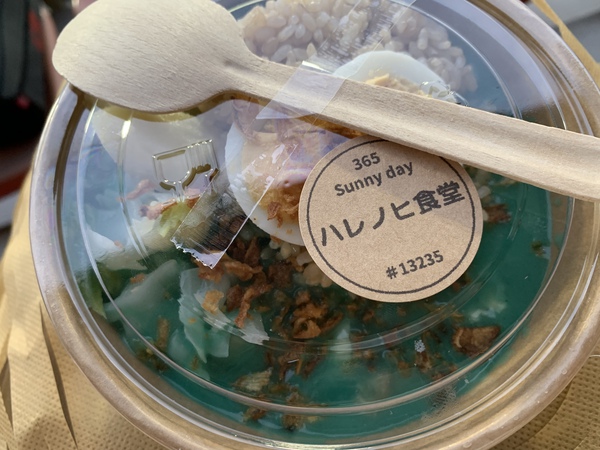 【カマタマーレ初観戦！】ハレノヒ食堂（勝利のカレー！）