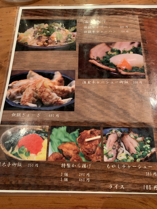 【火曜は替玉無料】喜楽 林店（海味らーめん）