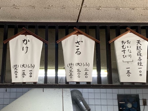 【閉店】うどんの一平（かけうどん）