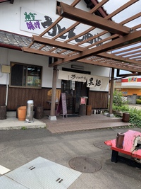 うどん田中（はちく天うどん）