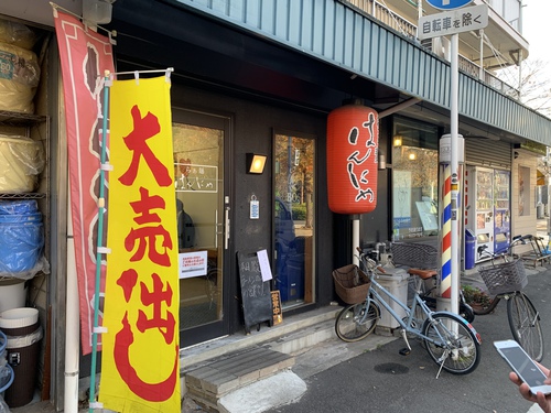 【らの道コラボ】らぁ麺はんにゃ× らぁ麺すずむし×麺処おぐら（地鶏と蛤のラーメン）