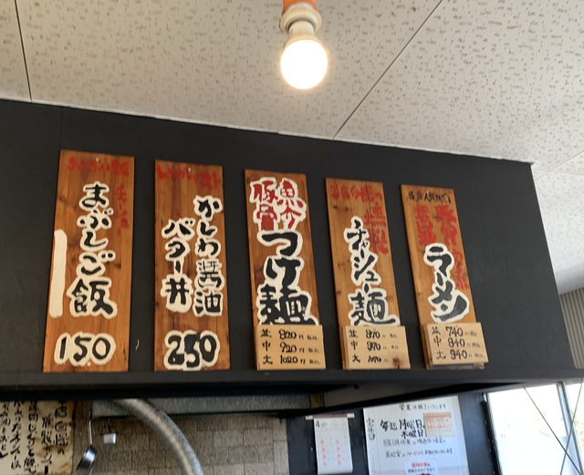 高松家（チャーシュー麺＋海苔トッピング＋ほうれん草トッピング＋ライス）