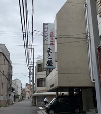 手打ち一本 まさ屋（ぶっかけ冷）