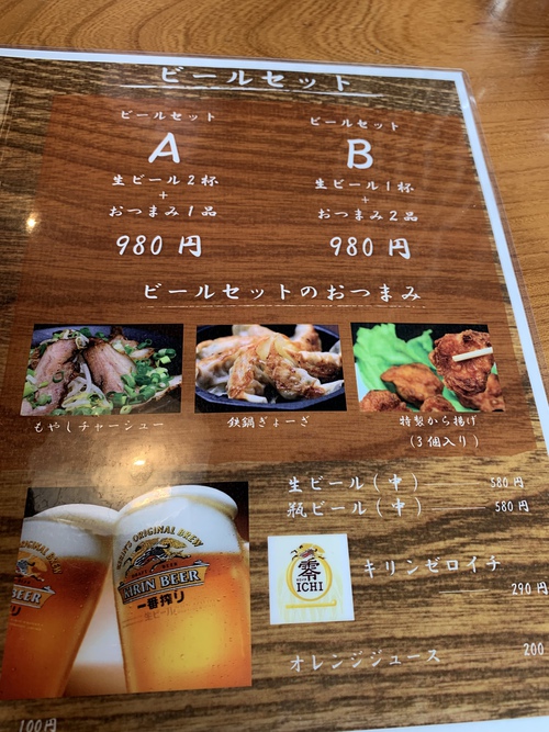 【ランチセットがお得】喜楽 林店（特製魚介風味海味らーめん＋鉄鍋半チャーハン）