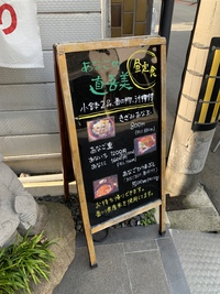 【絶品穴子】あなごの直吾美（きざみあなたま）