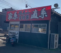 横浜家系ラーメン 高松家（麺硬め、海苔、ほうれん草、煮卵トッピング＋ライス）