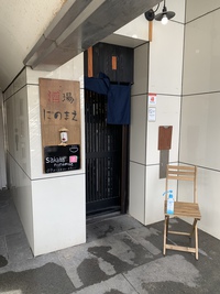 【もうすぐ高松に移転】酒場にのまえ（煮干しつけ麺＋牛チャーシュー）