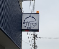 【新店】らぁ麺Labo 七施（えび白湯らぁ麺＋チーズリゾット）