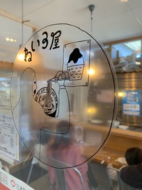 【季節限定】ねいろ屋（信州大吟醸みそらーめん）