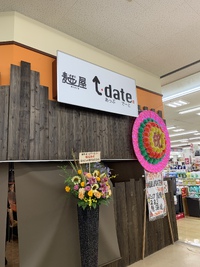 【新店】麺屋update（牛塩らーめん）