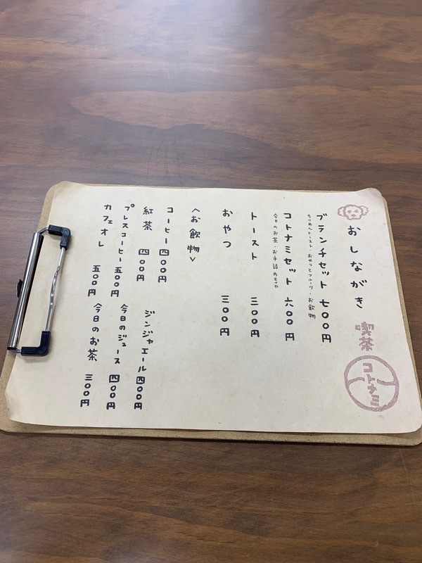 喫茶コトナミ（イチゴと栗あんのマフィン、お茶）