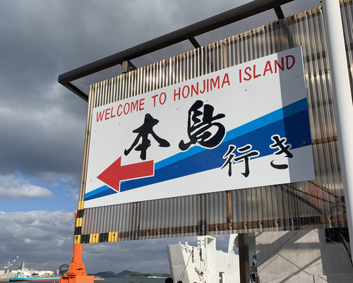 本島タコタコフェスティバル in 丸亀市本島