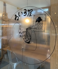 【期間限定】ねいろ屋三木（とうもろこしの冷やしらーめん）